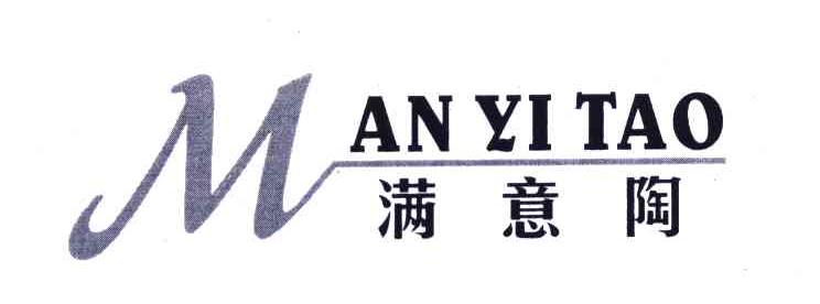 满意陶;M