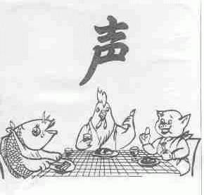 声