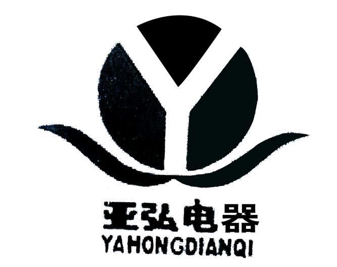 亚弘电器 Y