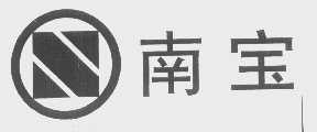 南宝