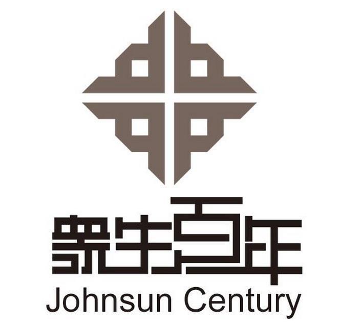 众生百年 JOHNSUN CENTURY