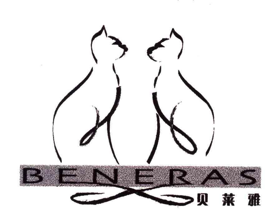 贝莱雅;BENERAS