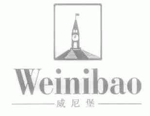 威尼堡