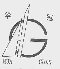 华冠