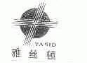雅丝顿;YASID