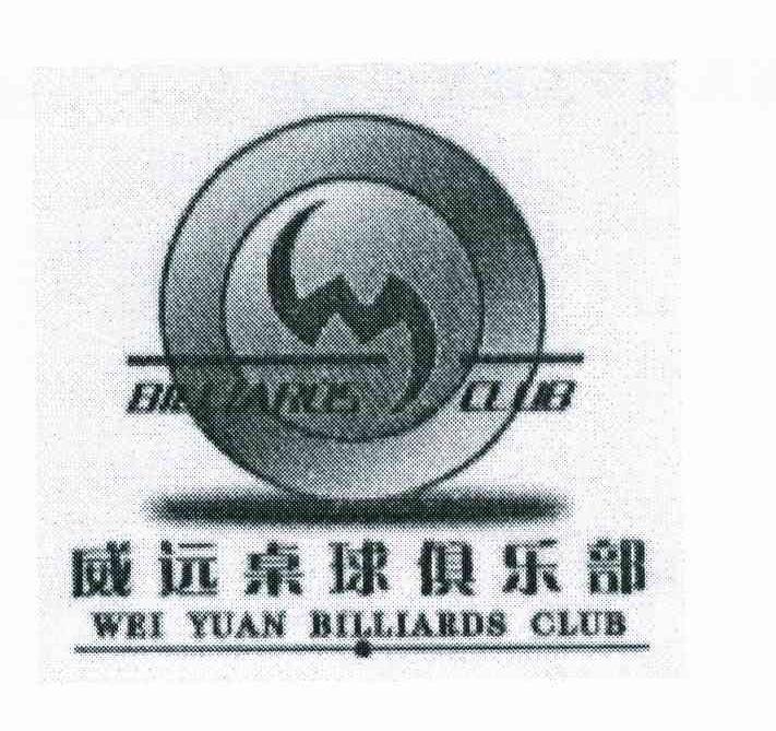 威远桌球俱乐部 WEI YUAN BILLIARDS CLUB  BILLIAROS CLUB