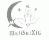 玫瑰秀