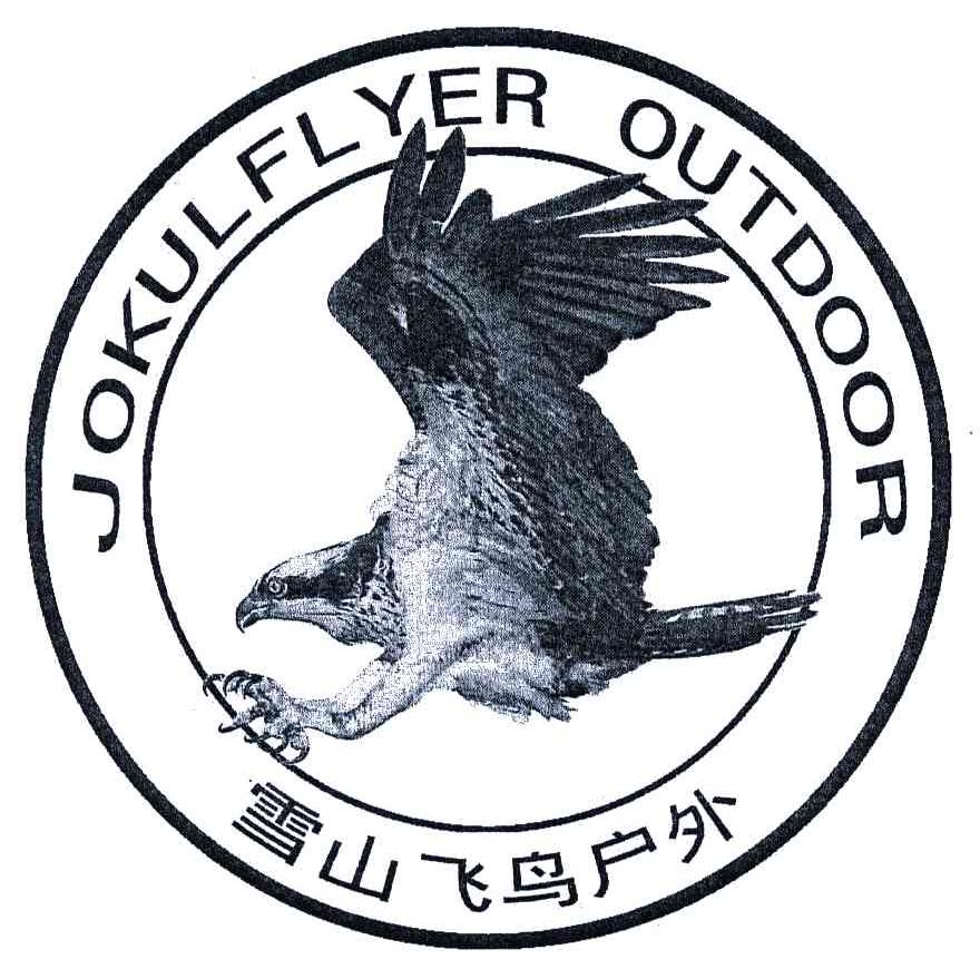 雪山飞鸟户外;JOKULFLYER OUTDOOR