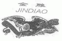 金雕