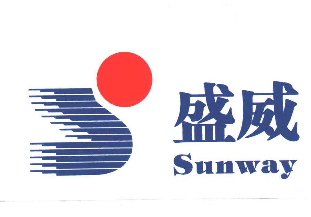 盛威