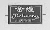 金煌