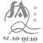 斯奥桥