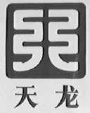 天龙