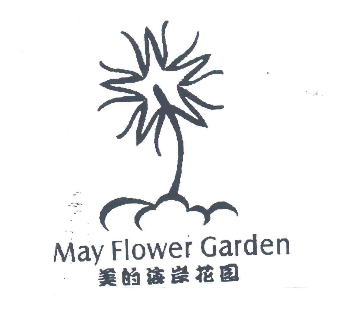 美的海岸花园;MAY FLOWER GARDEN