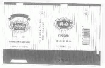 兴安