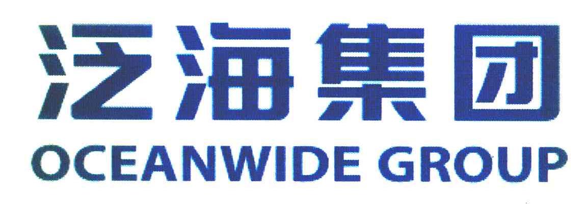 泛海集团 OCEANWIDE GROUP
