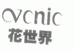 VCNIC;花世界