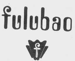 FULUBAO