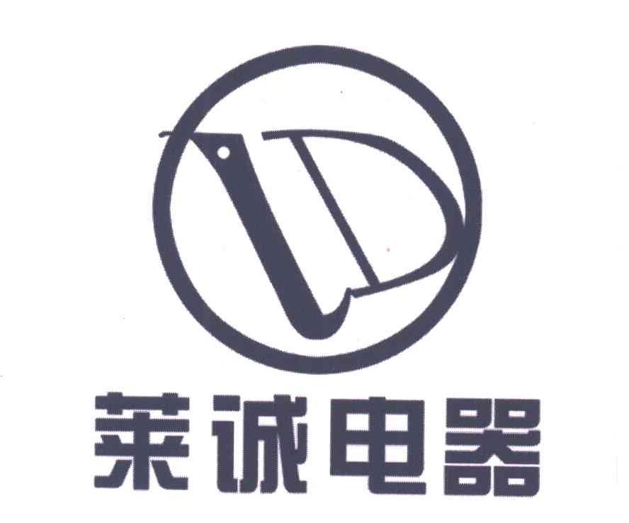 莱诚电器