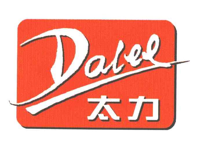 太力DALEE