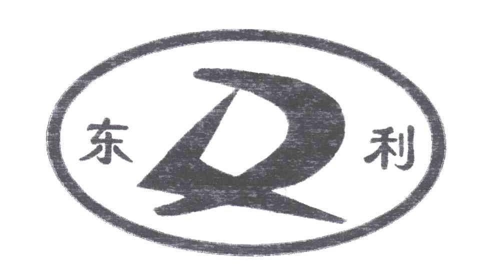 东利;LD