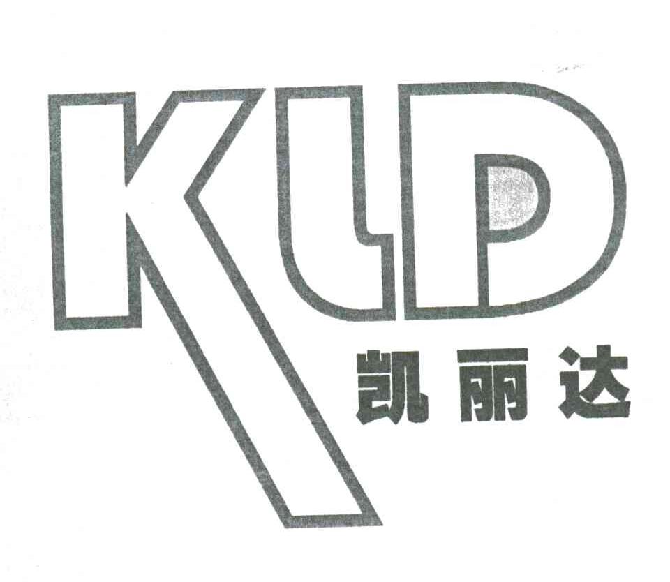凯丽达;KLD
