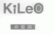 奇蕾欧;KILEO