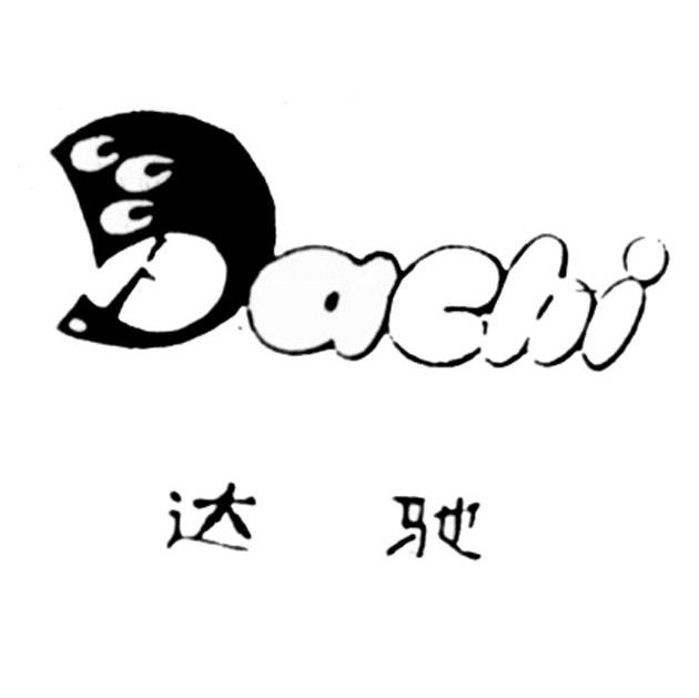 达驰