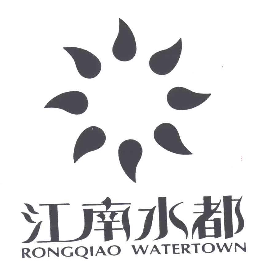江南水都;RONGQIAO WATERTOWN