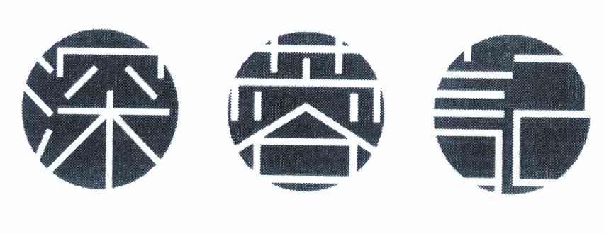 深蓉记
