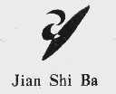 JIAN SHI BA