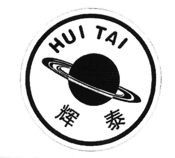 辉泰