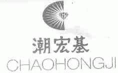 潮宏基