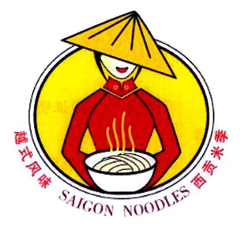 越式风味西贡米季;SAIGON NOODLES