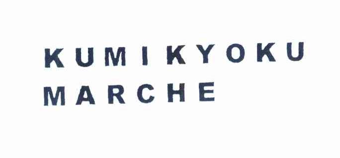 KUMIKYOKU MARCHE
