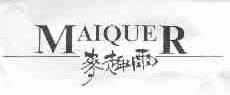麦趣尔
