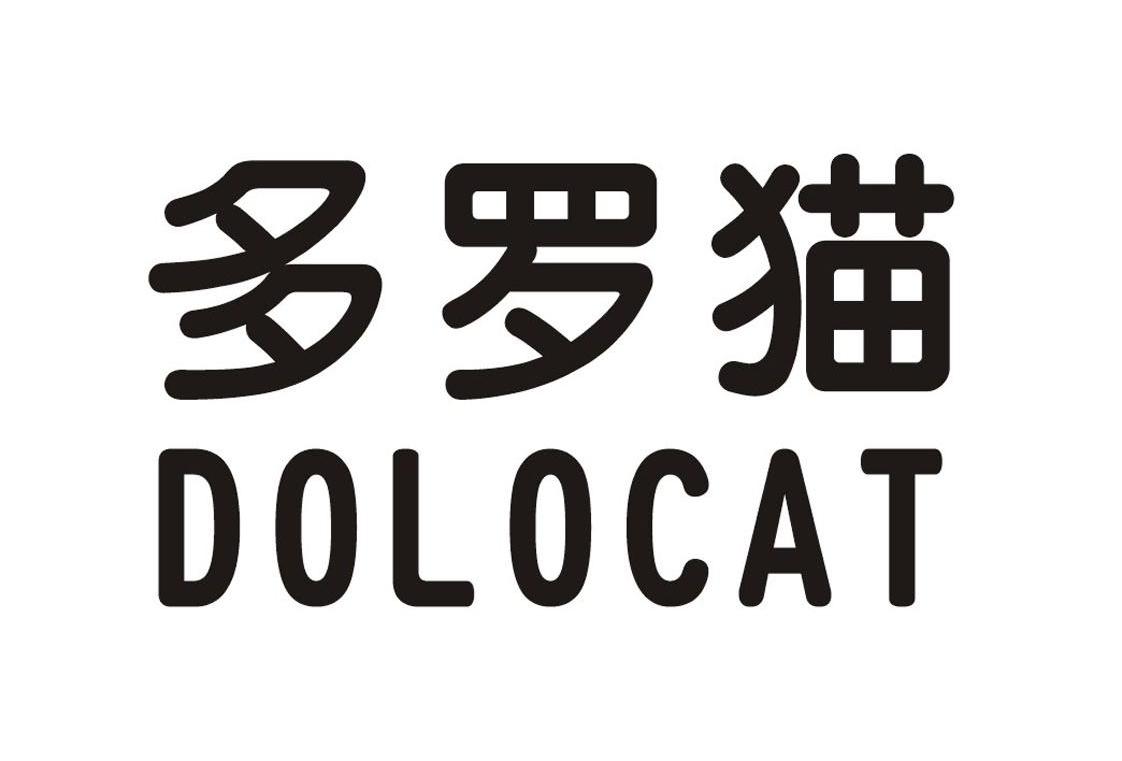 多罗猫 DOLOCAT