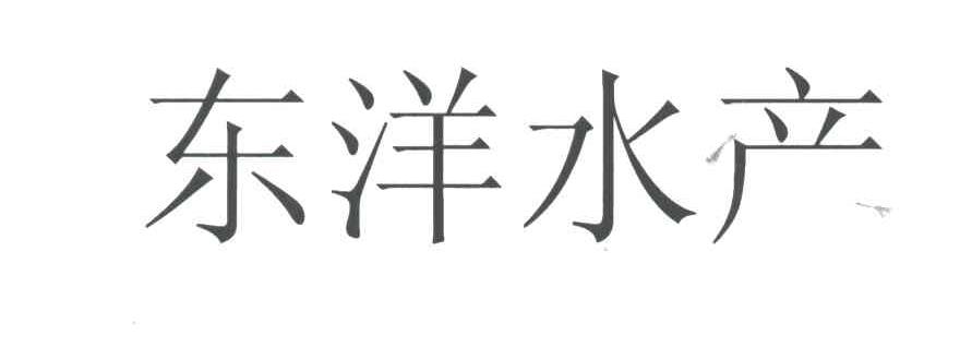 东洋水产