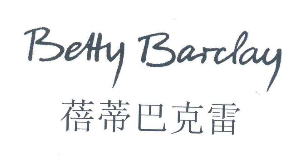 蓓蒂巴克雷;BETTY BARCLAY