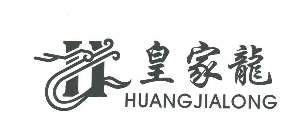 皇家龙