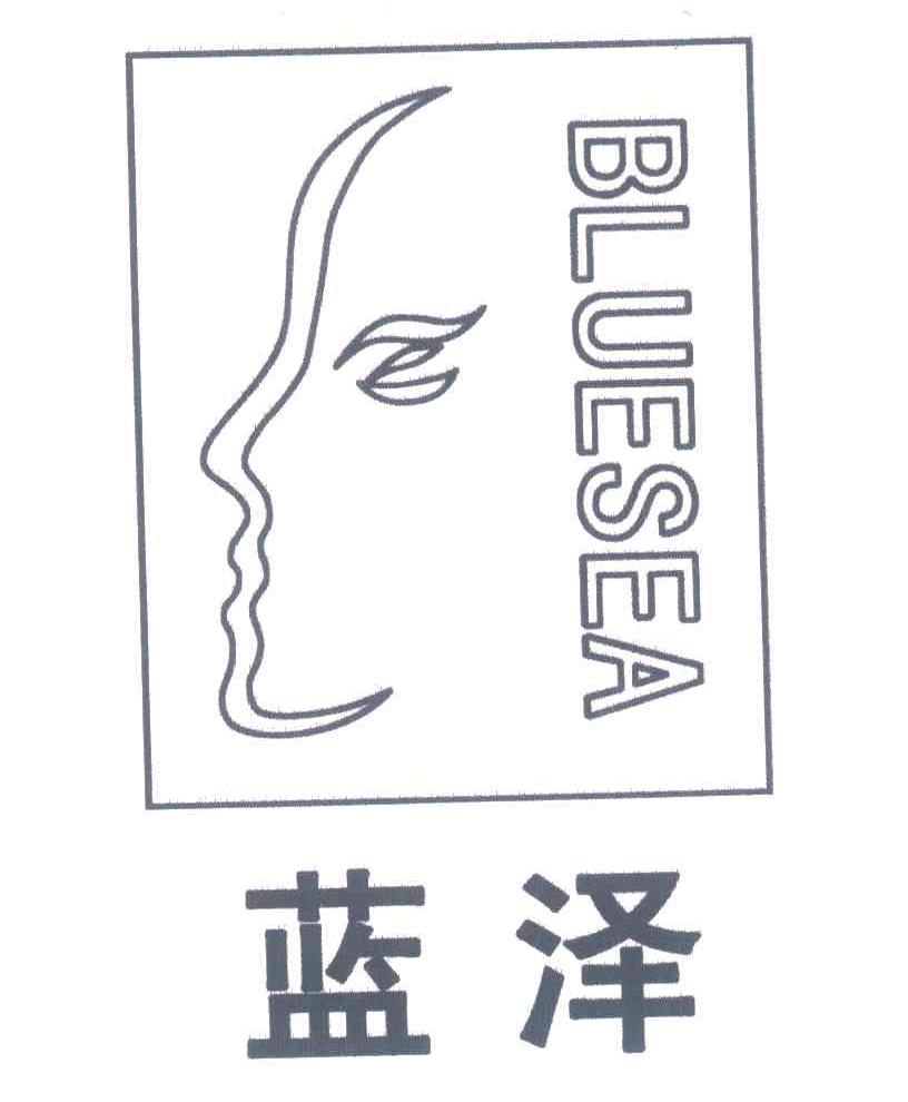 蓝泽;BLUESEA