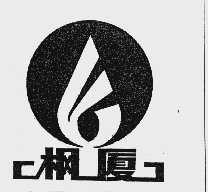枫厦