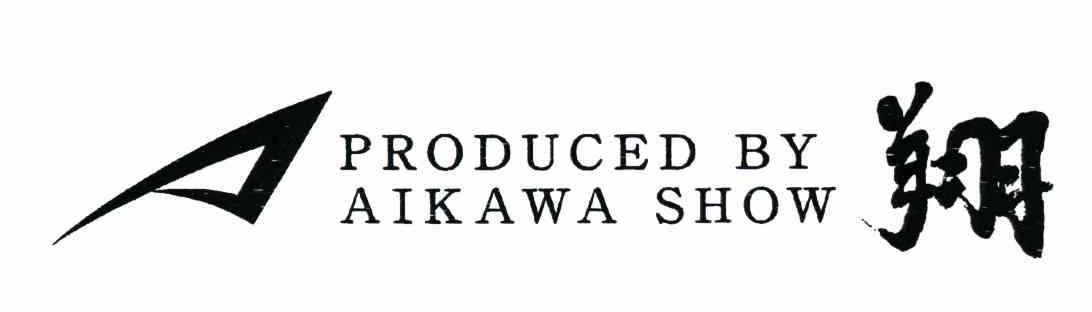 翔 PRODUCED BY AIKAWA SHOW