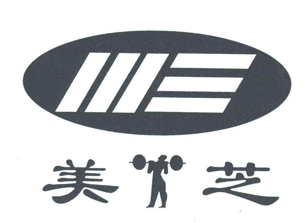 美芝