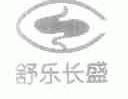 舒乐长盛
