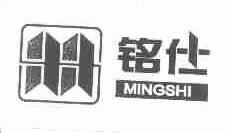 铭仕