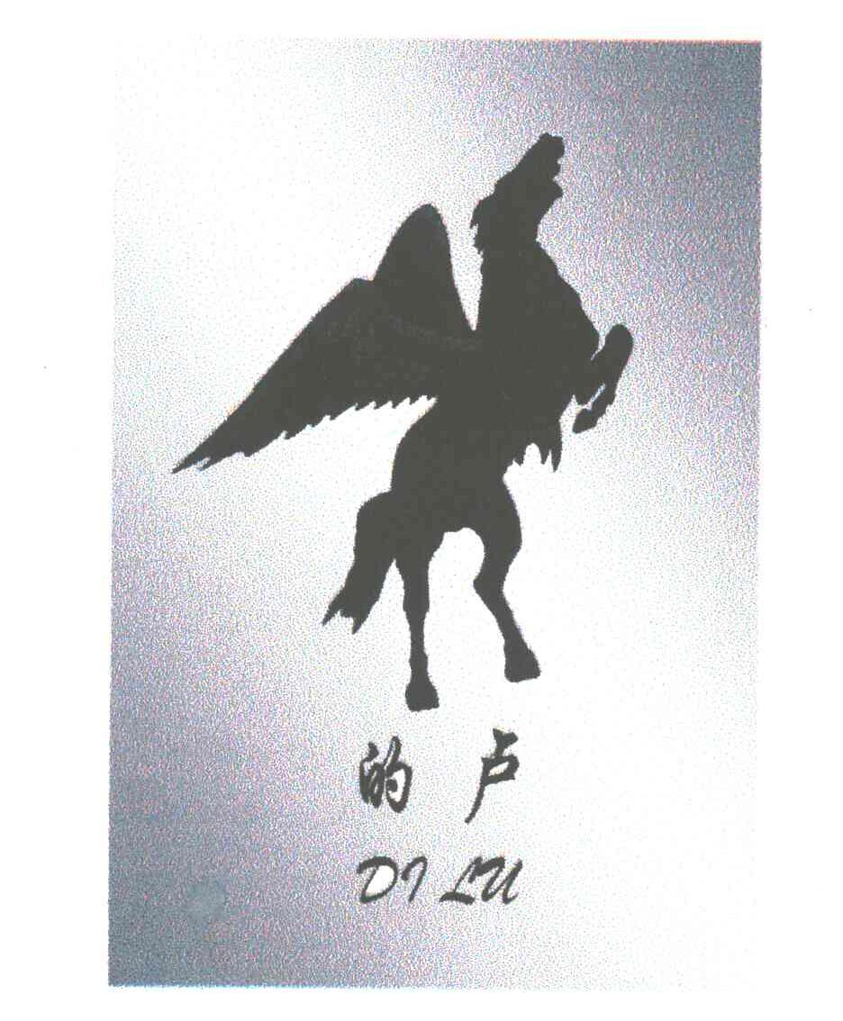 的卢