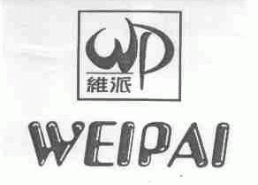 维派
