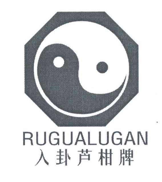 入卦芦柑牌