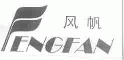 风帆